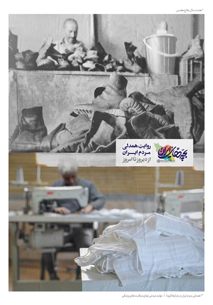 پوستر های رزمایش 4