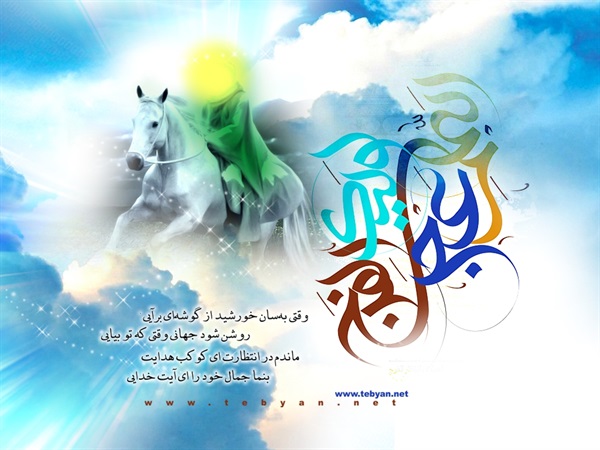 آغاز امامت و ولایت امام زمان(عج) 2