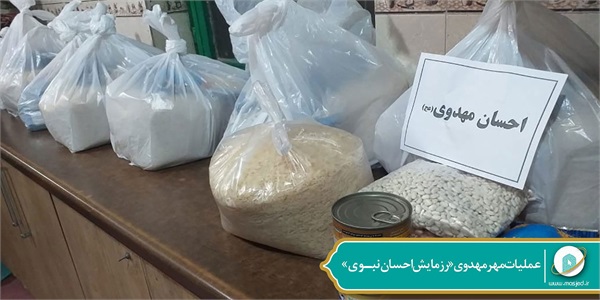 عملیات مهر مهدوی «رزمایش احسان مهدوی» 4