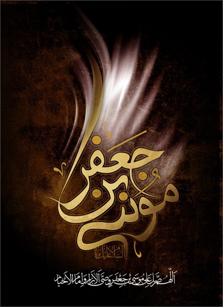 پوستر / شهادت امام کاظم(ع) 7