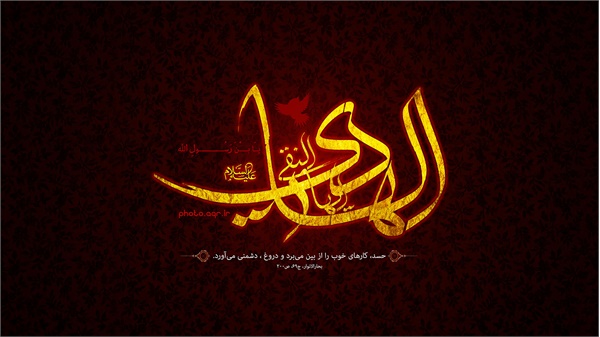 ویژنامه شهادت امام هادی،عکس 27