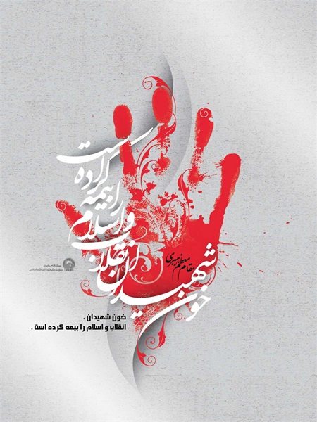 پوستر های دهه مبارک فجر 20