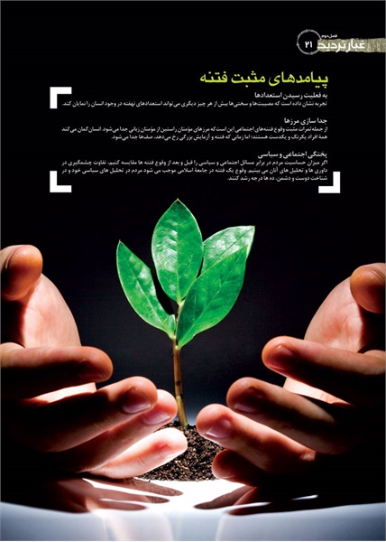 نمایشگاه راه و بیراه 11