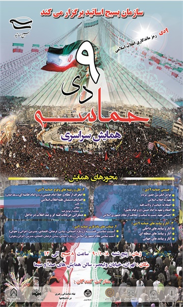 نمایشگاه راه و بیراه 71