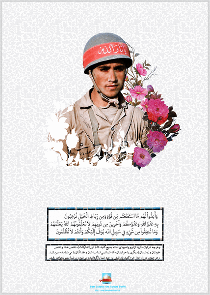 عکس دفاع مقدس 10