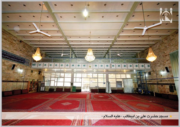 شبستان مسجد حضرت علی بن ابیطالب (ع)