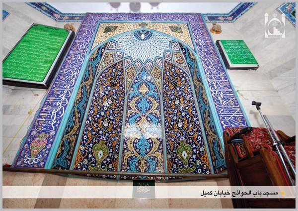 محراب مسجد باب الحوائج خیابان کمیل