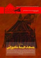 جلدامین