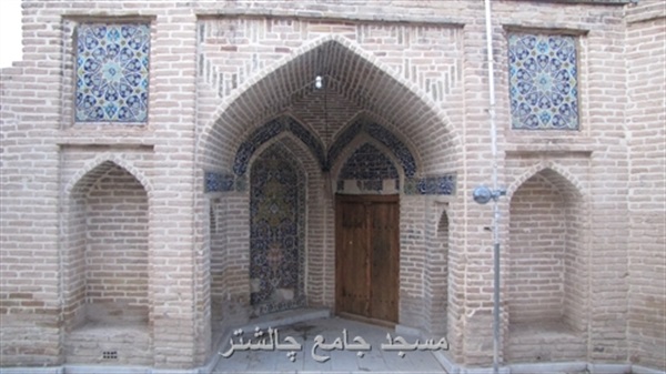 مسجد جامع چالشتر 5