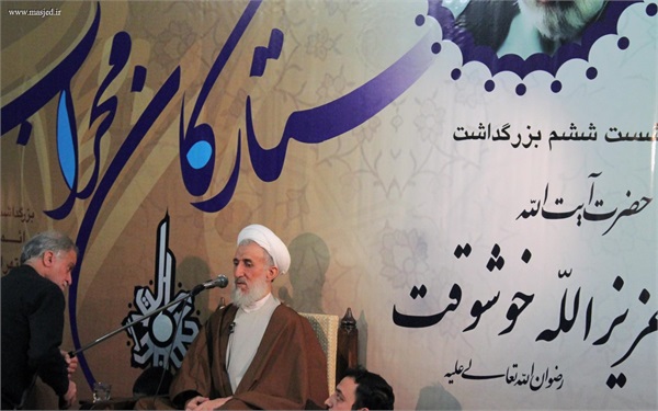 همایش ستارگان محراب _ آیت الله خوشوقت 23