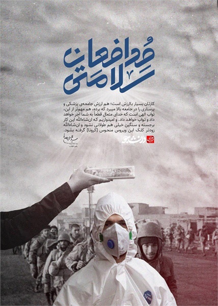 پوستر های رزمایش 9