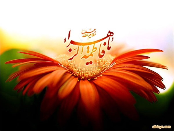 میلاد حضرت زهرا 5