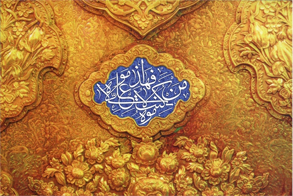 پوستر غدیر 6