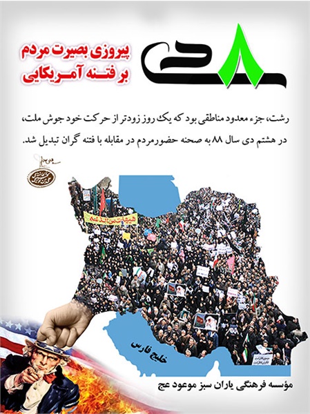 پوسترهای 40 سالگی انقلاب 33