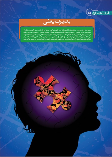 نمایشگاه راه و بیراه 16