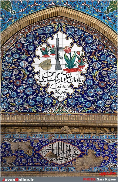 مسجد جامع خرمشهر 2