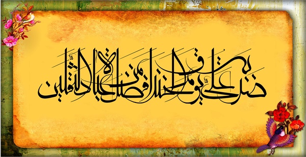 تصاویر ویژه‌نامه " ولایت " 3