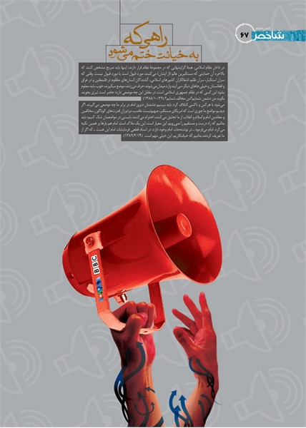 نمایشگاه راه و بیراه 62