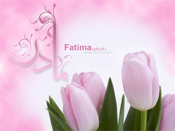 ویژنامه میلاد حضرت زهرا: عکس 16