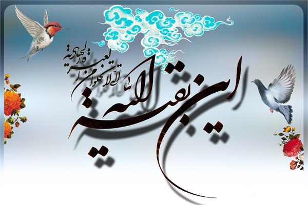 میلاد امام زمان (علیه السلام) 37