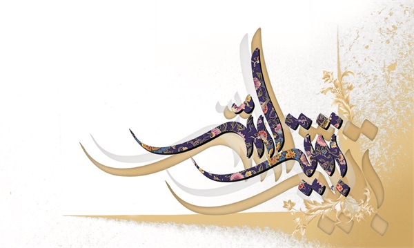 میلاد امام زمان (علیه السلام) 14