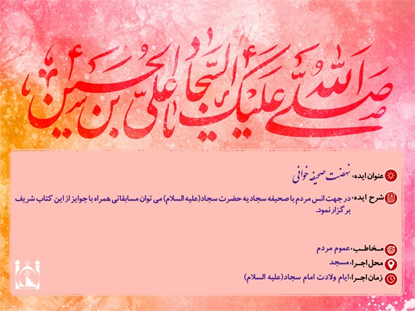 ایده های مسجدی 19