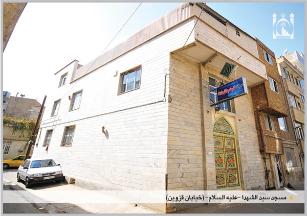 سردرب  سید الشهدا (ع)