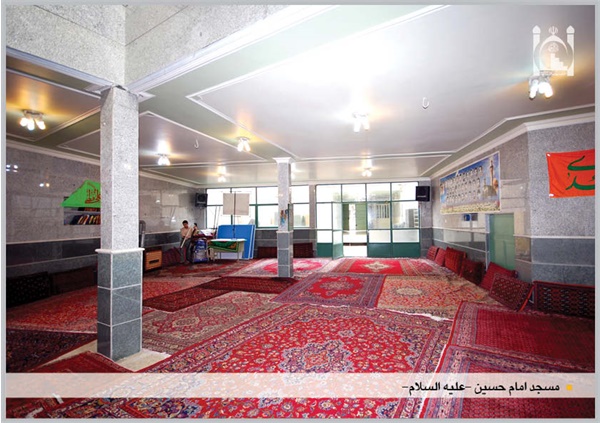 شبستان مسجد امام حسین(ع)