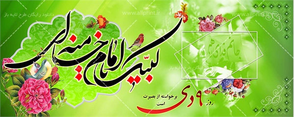 پوسترهای 40 سالگی انقلاب 27