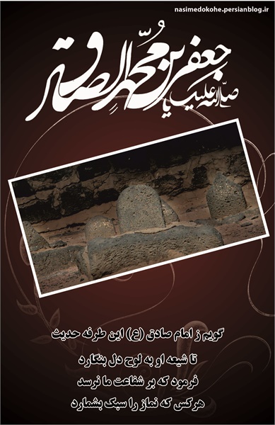 عکس شهادت امام صادق(ع) 19