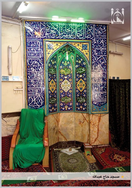 محراب مسجد حاج عبد الله