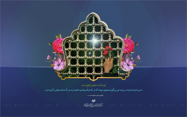 عکس ویژه نامه سید الکریم 18