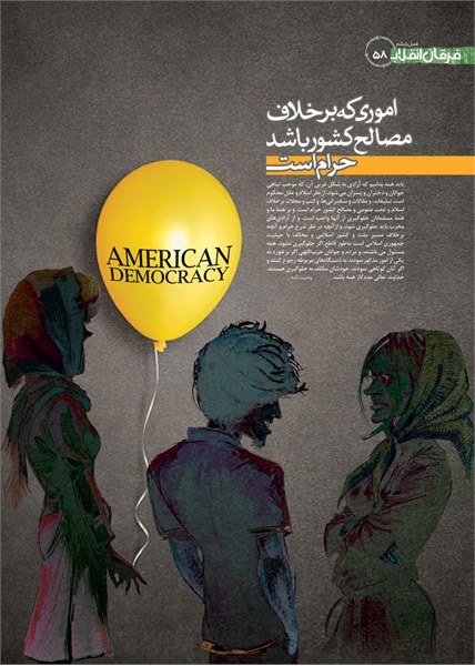 نمایشگاه راه و بیراه 52