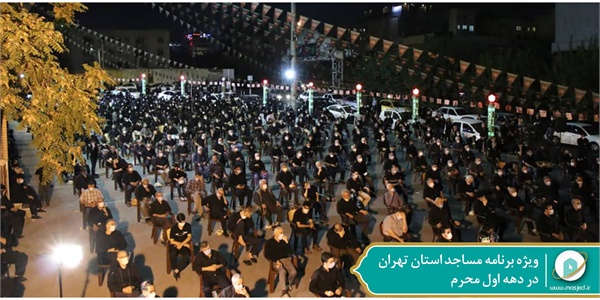 ویژه برنامه محرم مساجد- 4