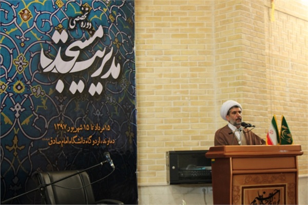 ششمین مرحله دوره تخصصی مدیریت مسجد