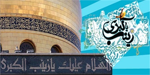 برنامه برخی مساجد تهران در جشن ولادت حضرت زینب(سلام الله علیها)