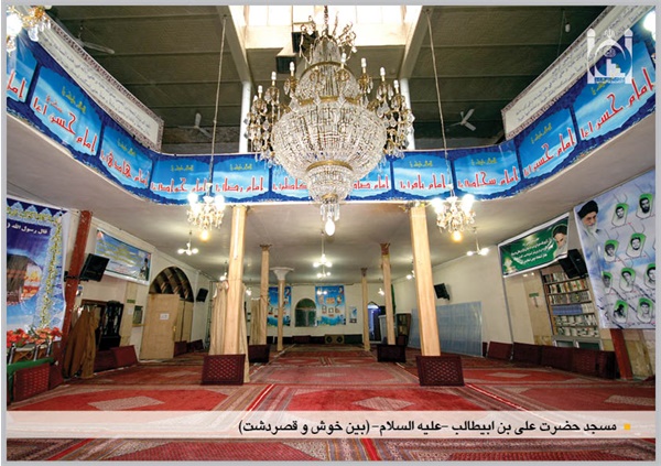 شبستان مسجد حضرت علی بن ابیطالب (ع)