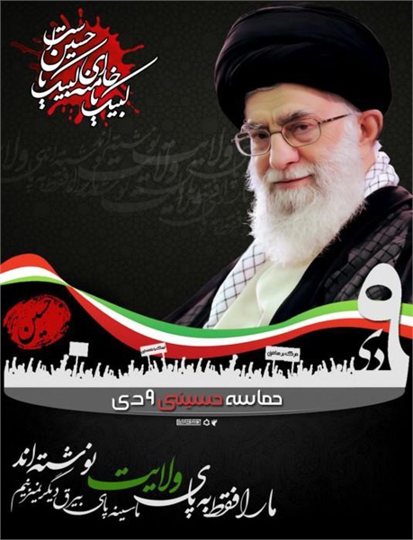 پوسترهای 40 سالگی انقلاب 35