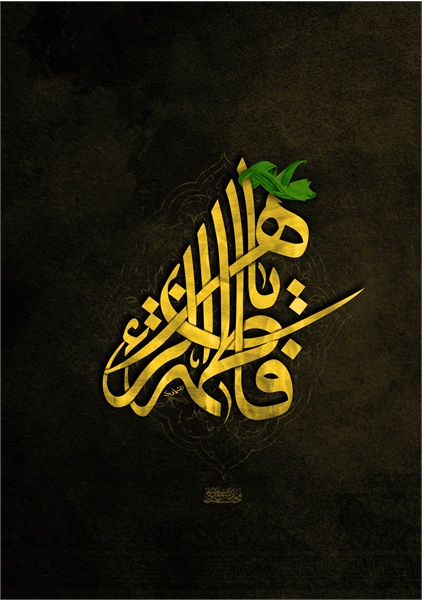 تصاویر ویژه نامه "ناحلة الجسم " 9