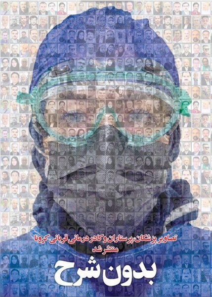 پوستر های رزمایش 11