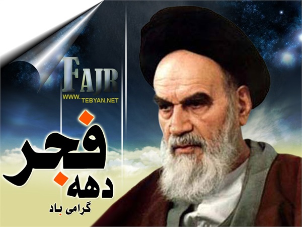 ویژه نامه دهه فجر، عکس شماره 28