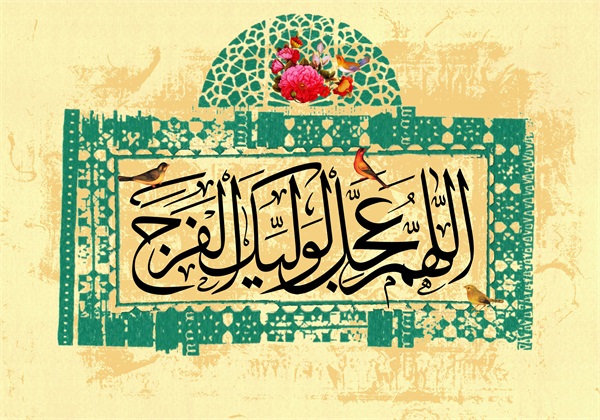 پوستر های ولادت منجی عالم بشریت(عجل الله تعالی فرجه الشریف) 10