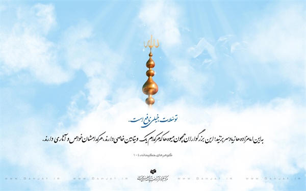 عکس ویژه نامه سید الکریم 19