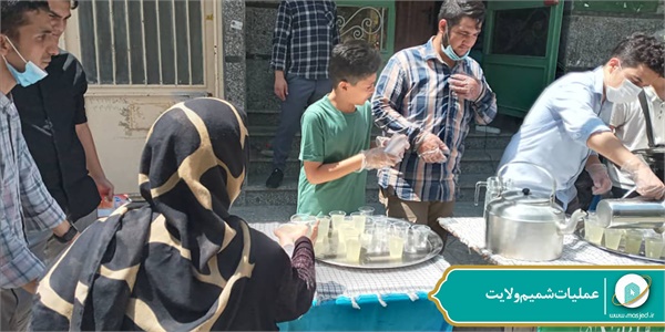 عملیات شمیم ولایت 43