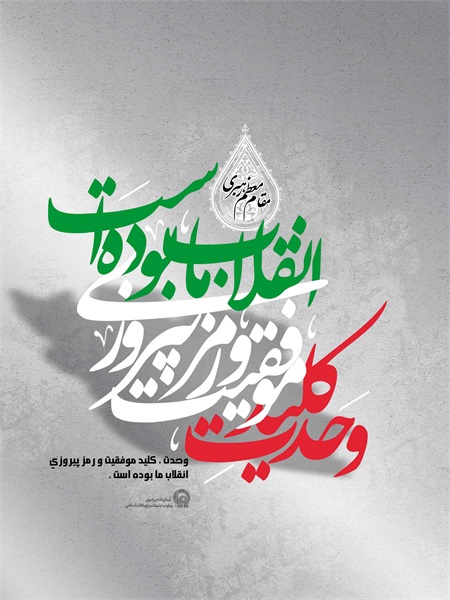 پوستر های دهه مبارک فجر 18
