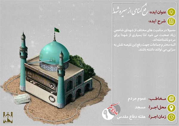 ایده های دفاع مقدس 10