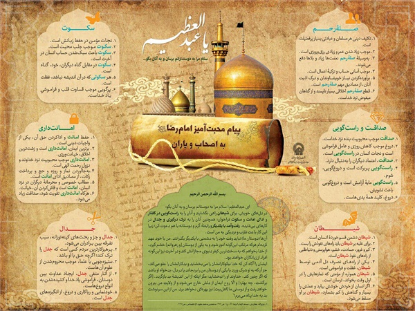 عکس ویژه نامه سید الکریم 16