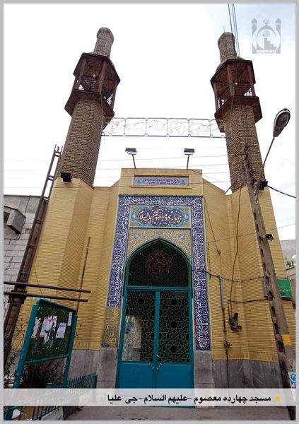 سردرب مسجد چهارده معصوم