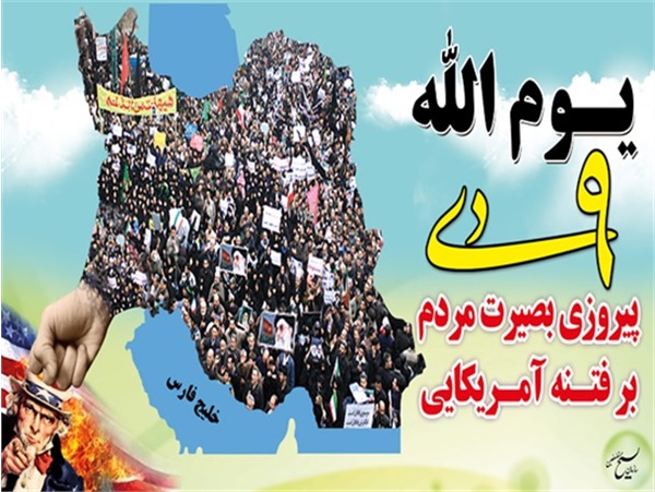 پوسترهای 40 سالگی انقلاب 32