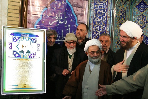 بزرگداشت آیت الله تحریری 1